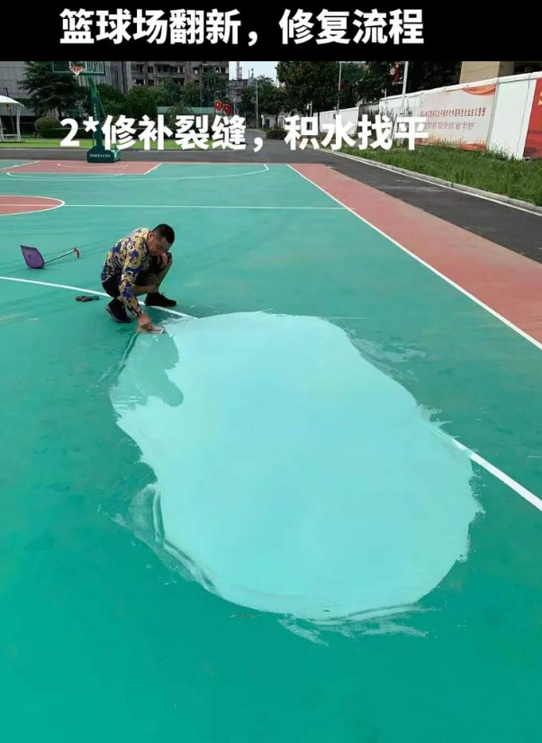三都镇硅 PU 球场（篮球场 / 羽毛球场）  局部维修（破损＜30%）